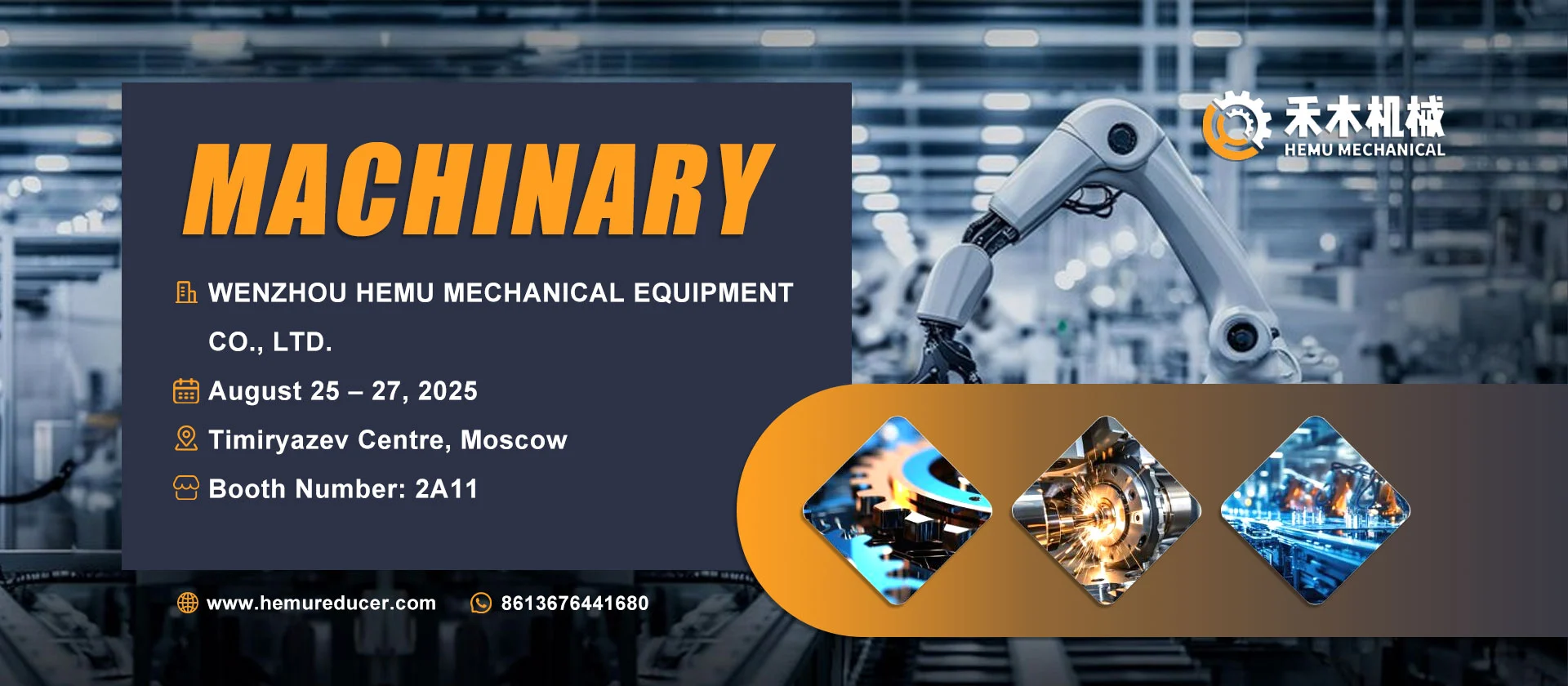 Hemu 2025 China International Machinery Exhibition